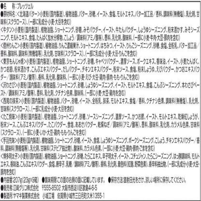 日本直送 Costco 日本 格力高 PRETZ 日本味巡禮 9盒裝｜地區限定口味套裝