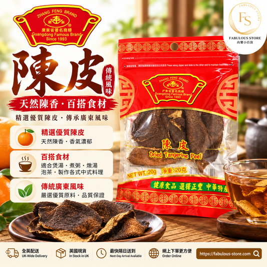 中國 正豐牌 陳皮 ｜20g（賞味期：20 Jul 2028）