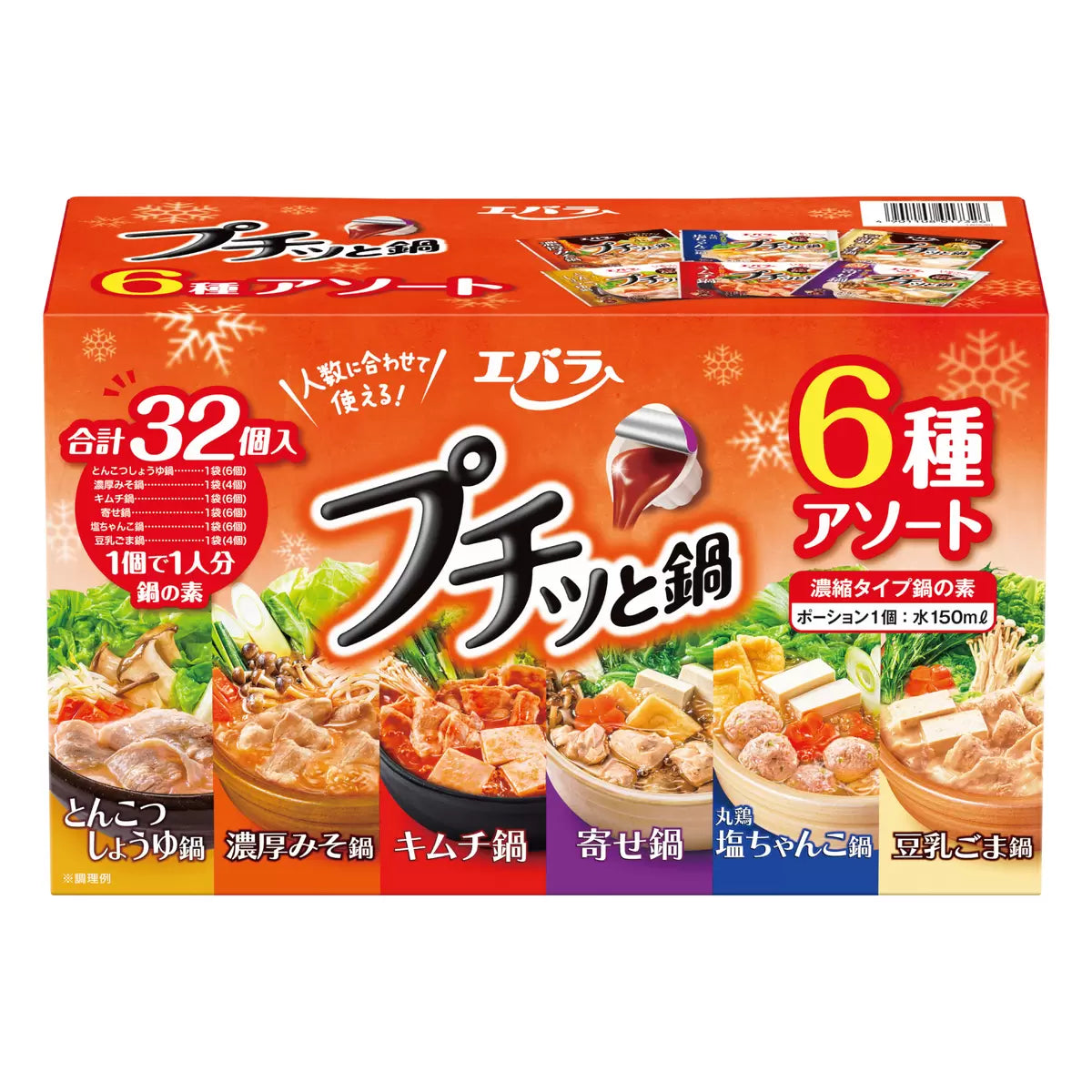 日本直送   Costco Ebara 荏原小火鍋 濃湯寶 SHABU SHABU 6種拼盤 超值家庭裝 (32份)