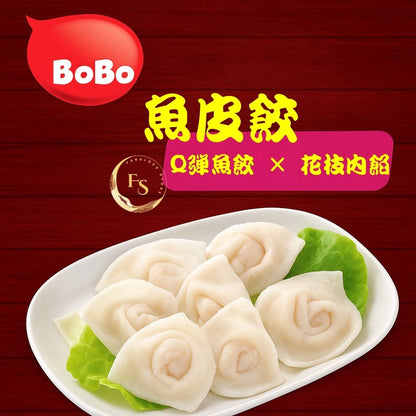 Malaysia BOBO Fish Dumpling with Cuttlefish Paste (200g)