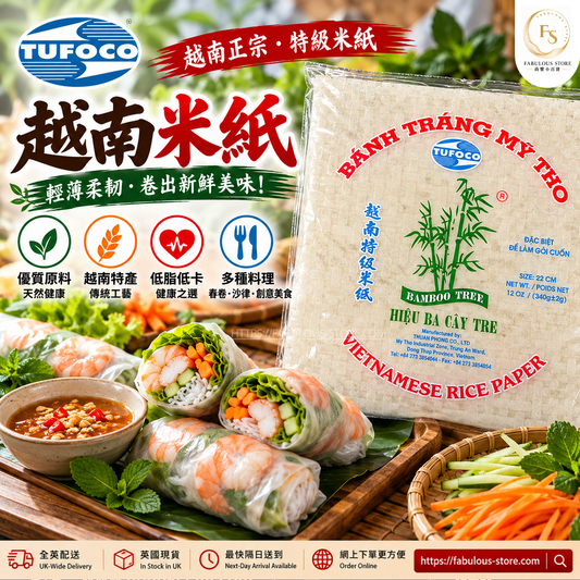 越南 Bamboo Tree 特級方形米紙｜22cm｜340g（賞味期：Jun 2028）