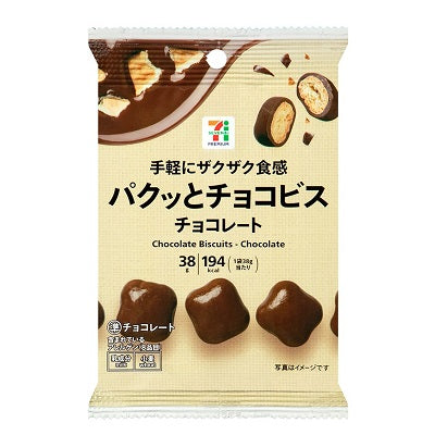 日本直送  7-11 Pakuto Chocobis 巧克力餅乾 （ 38g )