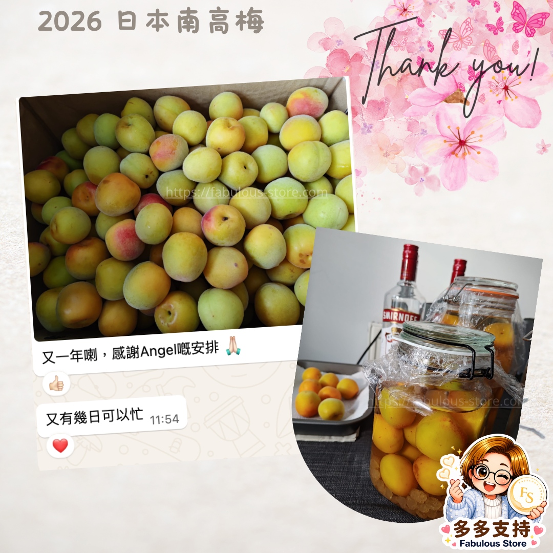 Japan JA Kinan Aka-Shu Ripe Nanko Ume Plums 3L (1kg) 