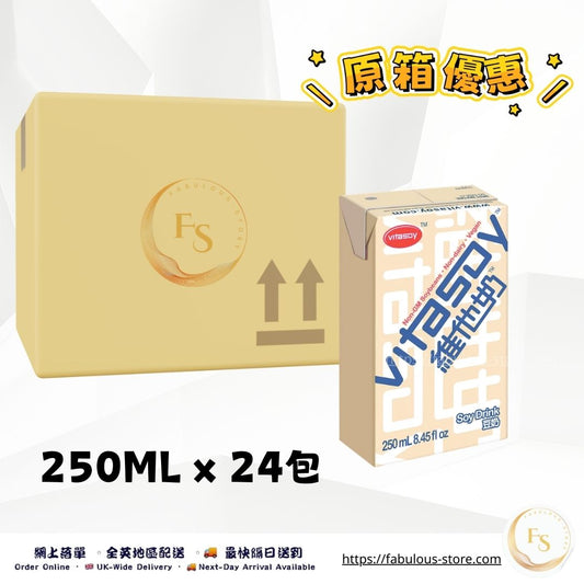 香港 維他 - 維他奶 (  原味豆奶 ) - 250ML x 24包 （原箱優惠 ）