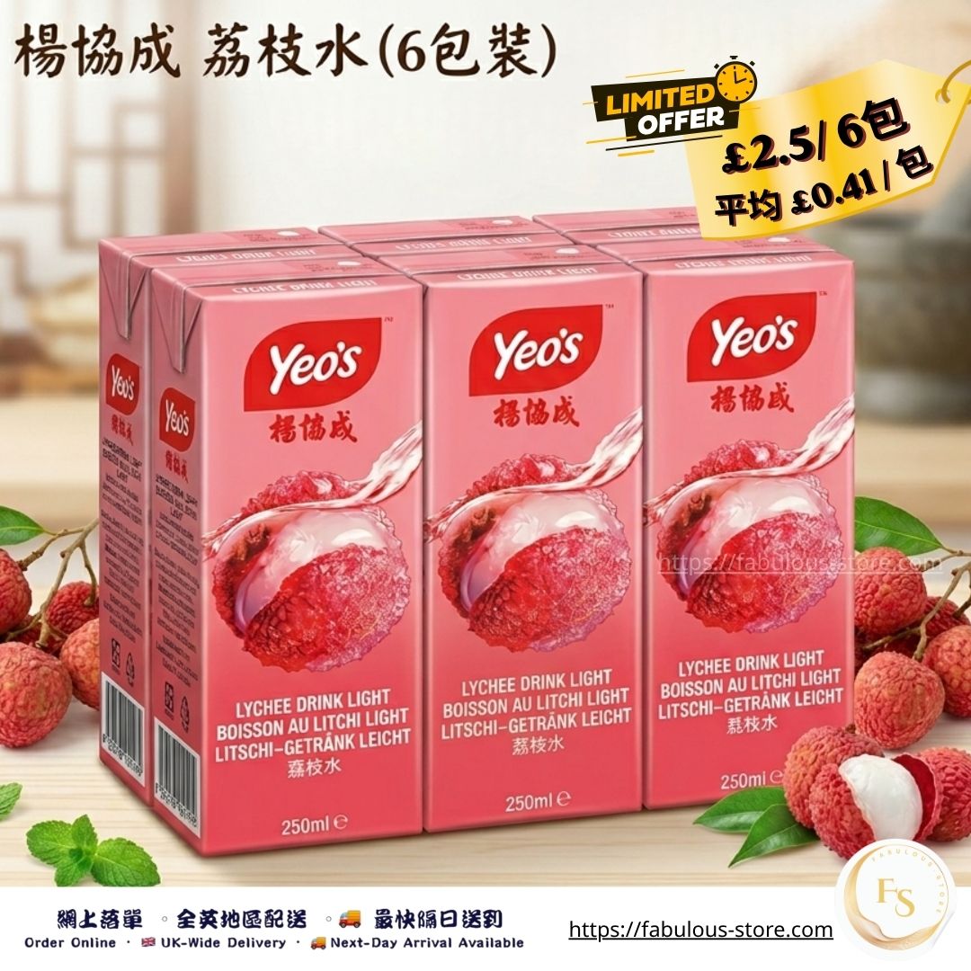 Malaysia Yeo’s Sweet & Refreshing Lychee Drink Light (6 x 250ml) (BBD: Jul 2026 ）