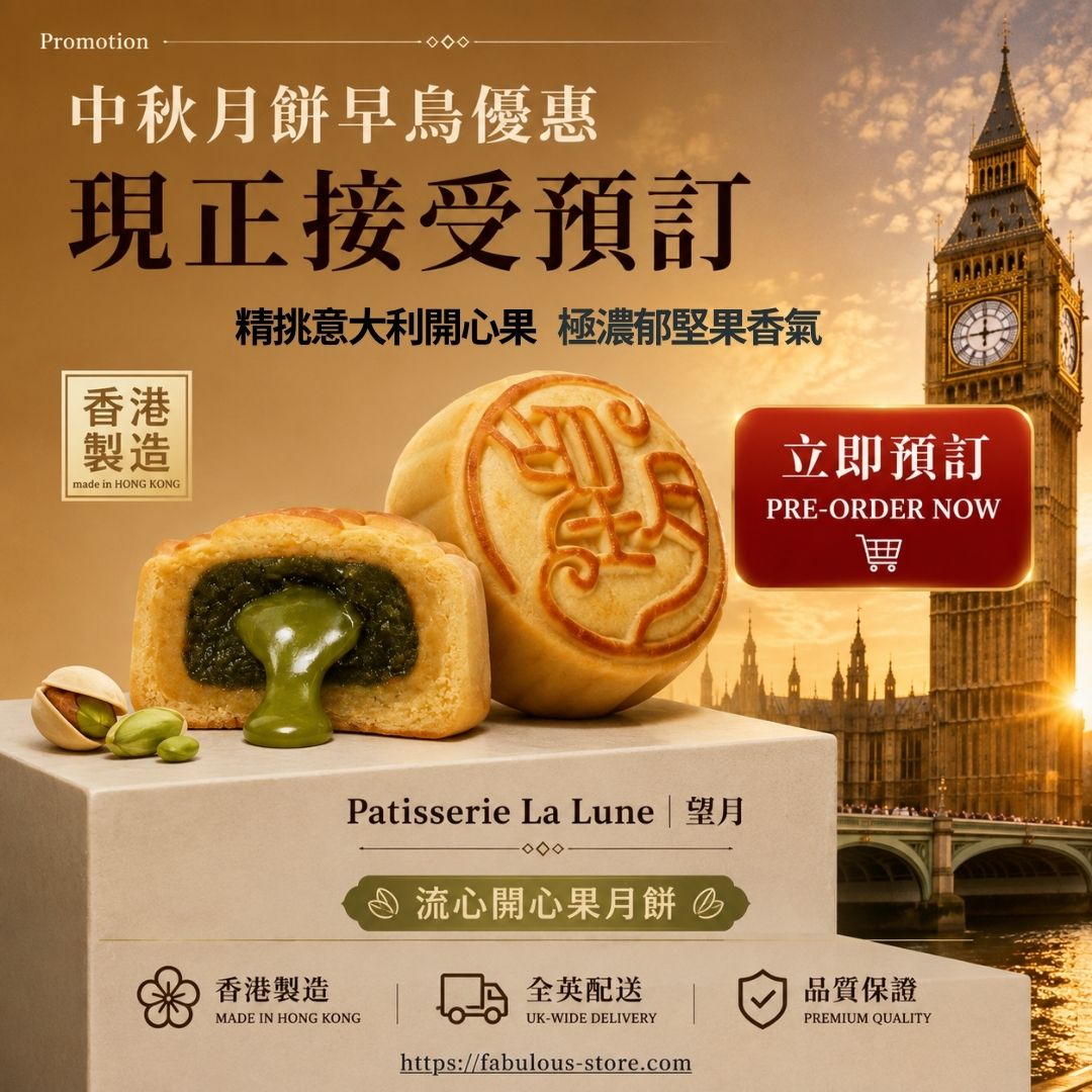 HK Patisserie La Lune｜Lava Pistachio Mooncakes 4-Piece Gift Box【Order Separately｜BBD: 25 Oct 2026】