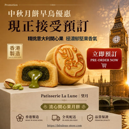 HK Patisserie La Lune｜Lava Pistachio Mooncakes 4-Piece Gift Box【Order Separately｜BBD: 25 Oct 2026】