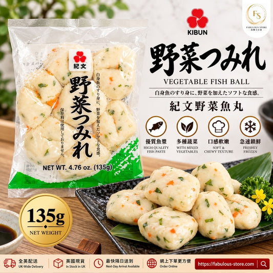 ❄️ Japan KIBUN Frozen Yasai Tsumire Fish Cake 135g | Japanese Vegetable Fish Balls with Carrot & Pak Choi | Oden & Hot Pot Ingredient (BBD: MAR 2028) - Frozen Food
