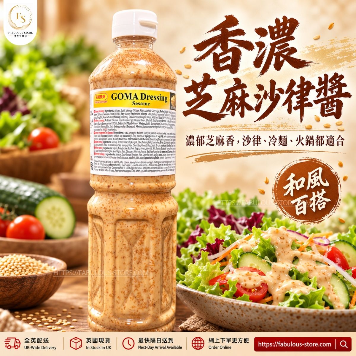Nippon Shokken GOMA Sesame Dressing 1L（BBD：14 May 2027）