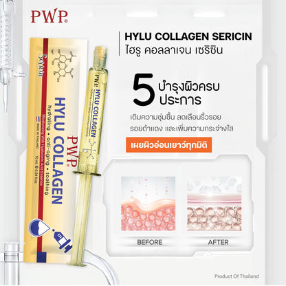 泰國直送 PWP 塗抹色水光針