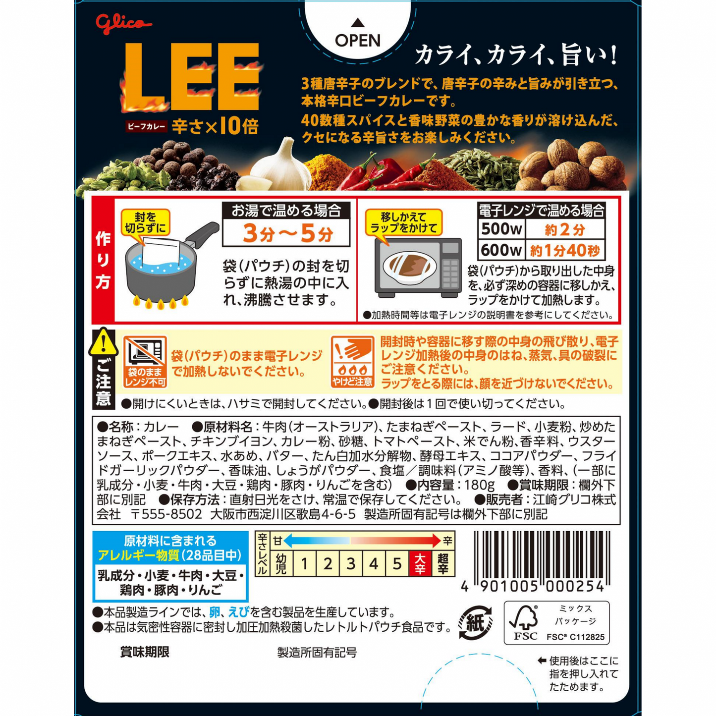 日本直送  Glico LEE 辛辣牛肉咖喱 (辣度 x 10) 🌶️🔥