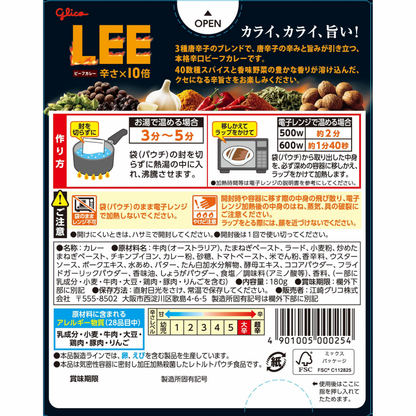 日本直送  Glico LEE 辛辣牛肉咖喱 (辣度 x 10) 🌶️🔥