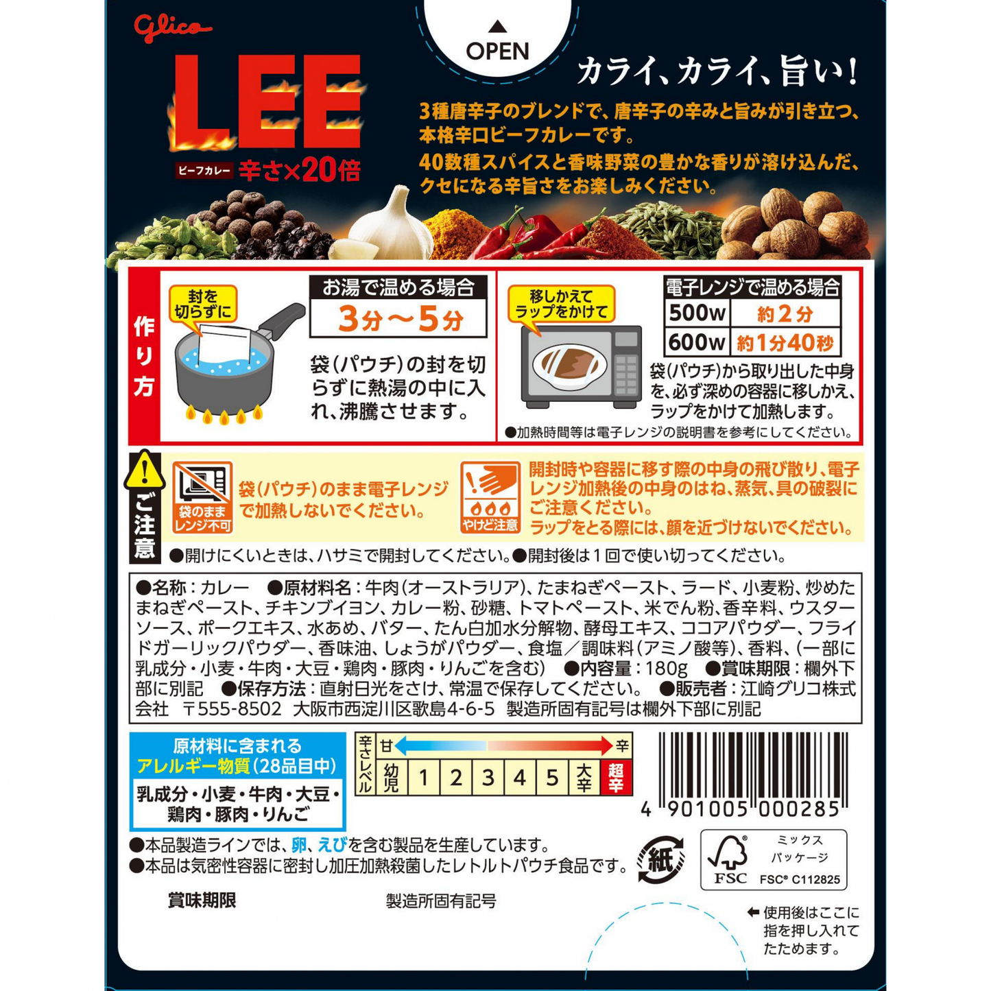 日本直送  Glico LEE 辛辣牛肉咖喱 (辣度 x 20) 🌶️🌶️🔥