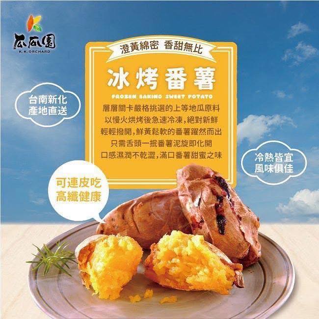 Taiwan KK Orchard Frozen Baked Sweet Potato 150g｜Golden Creamy Sweetness Hot or Cold