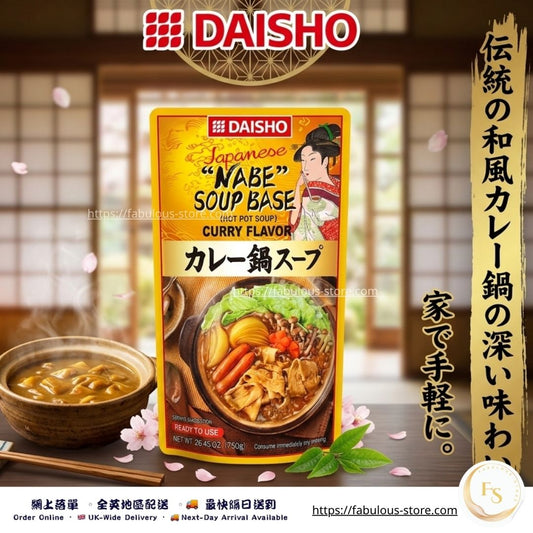 DAISHO Japanese Curry Nabe Soup Base | Japan | 750g (BBD: Jan 2027)