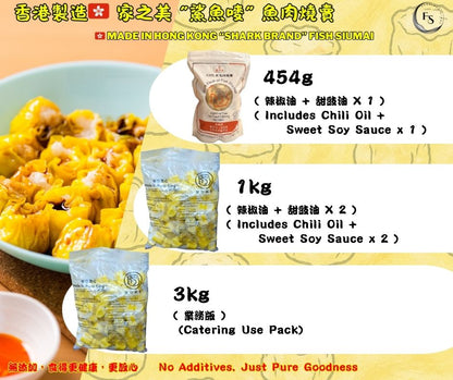Hong Kong 🇭🇰 “Shark Brand” Fish Siumai （ Additive-Free Version! ）