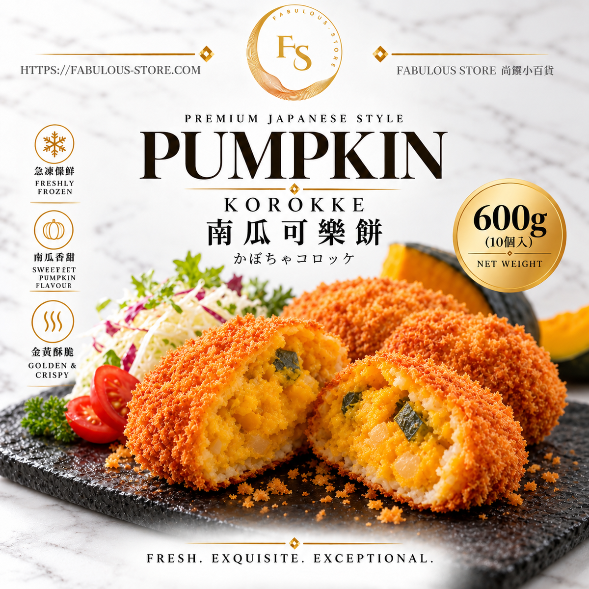 ❄️ 日本 DFK 南瓜可樂餅 600g（10件裝）（賞味期：16 Jun 2027） - 冷凍食品