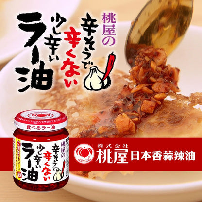 日本 桃屋微辣辣椒油 (110g) (賞味期 ：Nov 2026 )