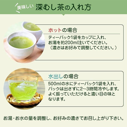 日本直送   靜岡荒畑園 濃郁深蒸綠茶包 🍵✨ （51個）