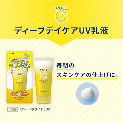 日本直送  Melano CC 深層日間護理防曬乳液 （含維生素 C 提亮 SPF50+ PA++++）