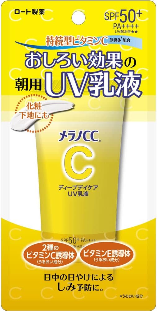 日本直送  Melano CC 深層日間護理防曬乳液 （含維生素 C 提亮 SPF50+ PA++++）