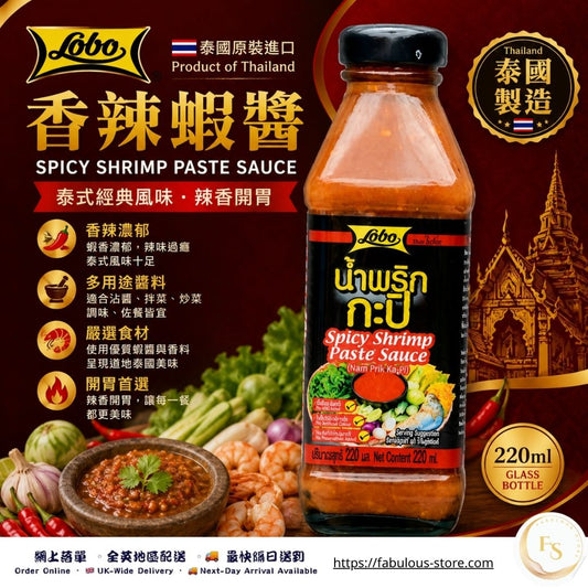 Thailand LOBO Spicy Shrimp Paste Sauce (Nam Prik Kapi) 220ml (BBD: Sep 2027)