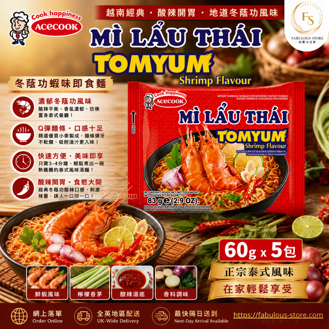 越南  MI LẨU THÁI 冬蔭功蝦味即食麵 - 原箱優惠（30包 )（賞味期：Sep 2027 ）