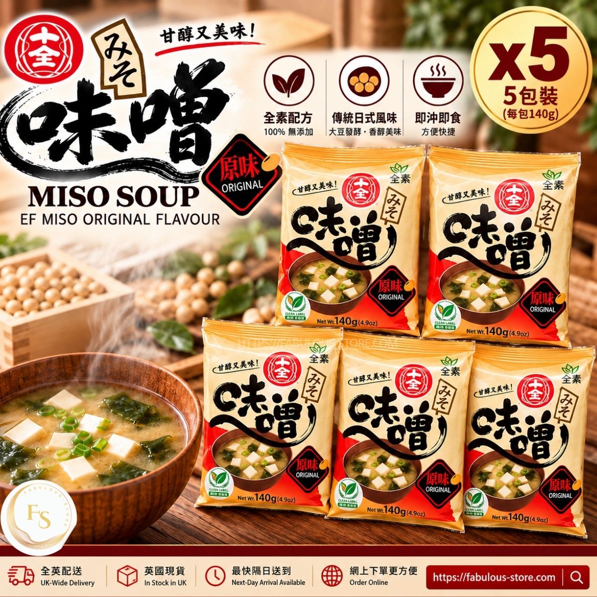 Taiwan Shih Chuan Original Miso | Non-GMO Soybean Rice Miso Paste | 140g (BBD: 2027)