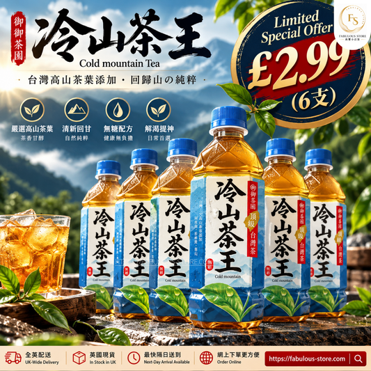 台灣 御茶園 冷山茶王 無糖台灣茶（ 500ml × 6 ) （賞味期 ：16 Oct 2026 )