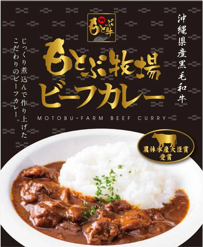 日本直送  沖繩本部牧場和牛咖喱🍛