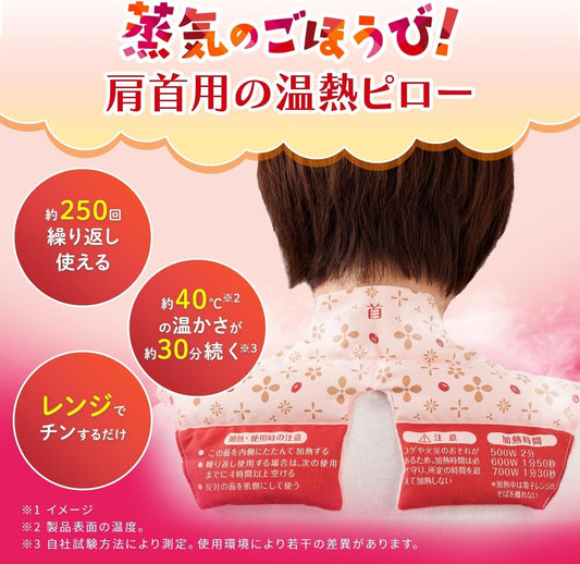 日本直送 小林製藥 天然蒸氣小豆熱敷袋（頸肩用）