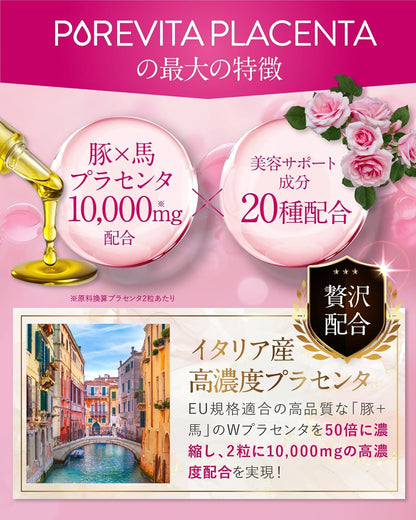 日本直送 PoreVita Placenta 10000 膠原蛋白＋胎盤素＋CICA 美肌膠囊（30日份／60粒）