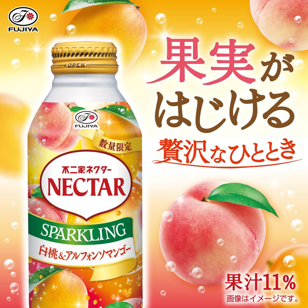 日本 不二家 白桃芒果味汽水 - 380g (賞味期 : Jan 2027 ）