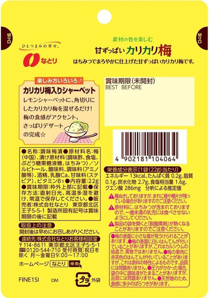 Japan Natori Sweet & Sour Crunchy Pickled Plums (Seedless) 22g