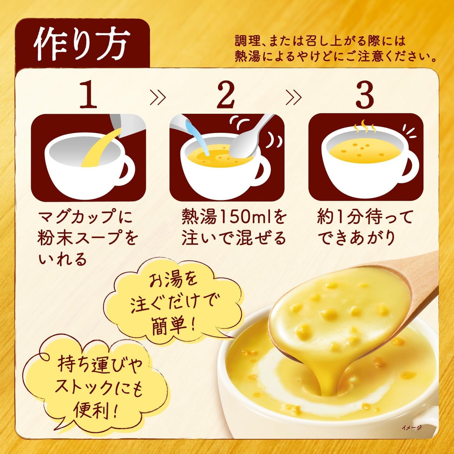 日本直送  Pokka 濃厚南瓜忌廉湯 🎃🥛（ 3袋入 ）