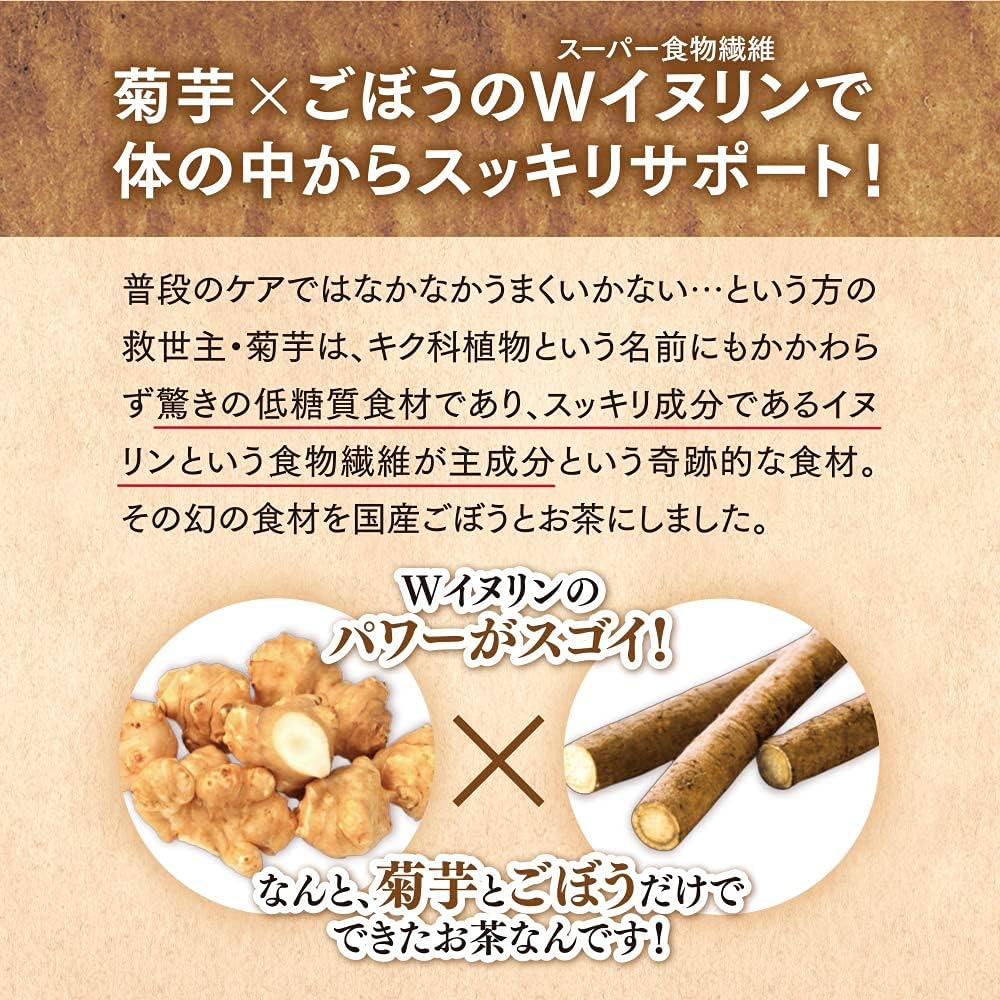 日本直送 Ajikan 菊芋牛蒡排毒茶 （低糖質×高纖維健康茶✨）（7包）