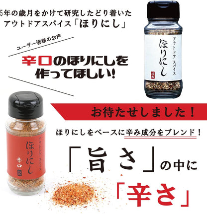 日本直送 Horinashi 辣得夠「旨」！戶外萬能調味料 — ほりにし 辛口 (90g)