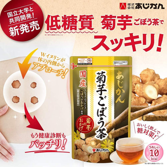 日本直送 Ajikan 菊芋牛蒡排毒茶 （低糖質×高纖維健康茶✨）（7包）