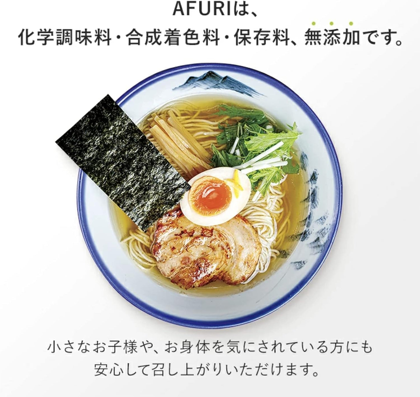 日本直送 🍜  🍋  AFURI 柚子鹽拉麵 - 2入
