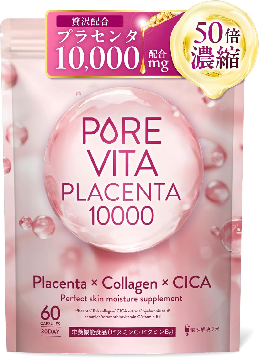 日本直送 PoreVita Placenta 10000 膠原蛋白＋胎盤素＋CICA 美肌膠囊（30日份／60粒）