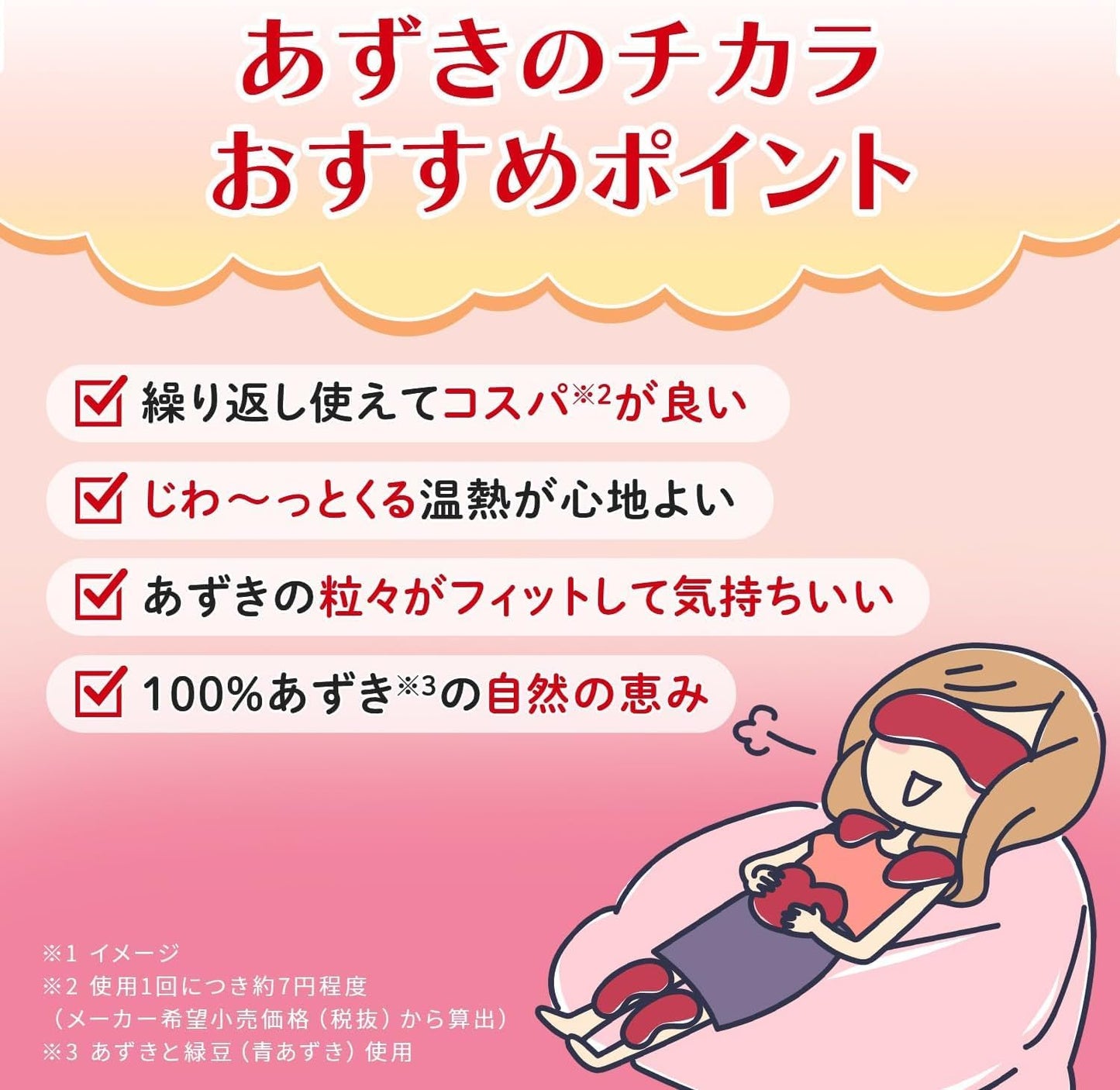 日本直送 小林製藥 天然蒸氣小豆熱敷袋（頸肩用）