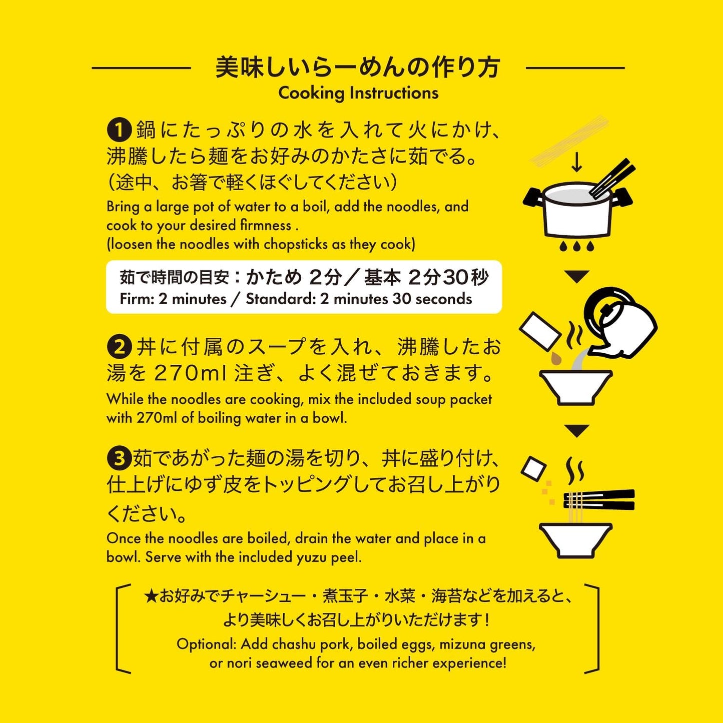 日本直送 🍜  🍋  AFURI 柚子鹽拉麵 - 2入