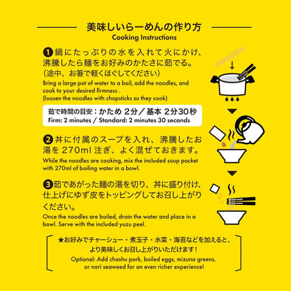 日本直送 🍜  🍋  AFURI 柚子鹽拉麵 - 2入