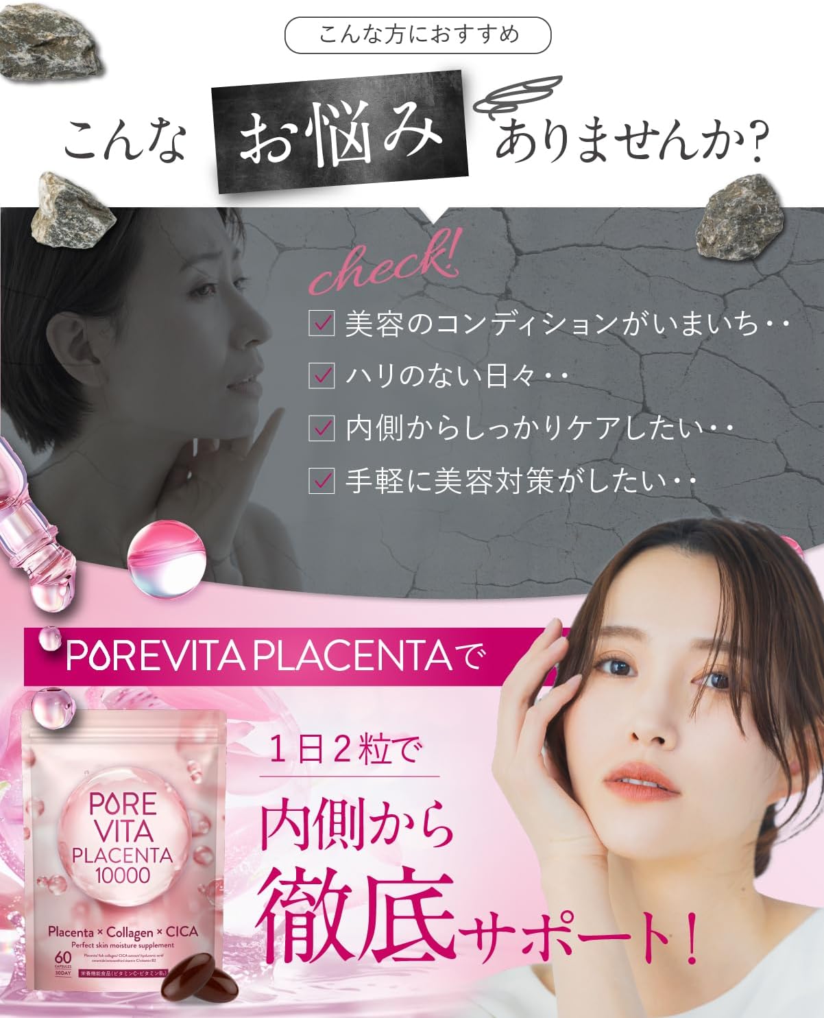 日本直送 PoreVita Placenta 10000 膠原蛋白＋胎盤素＋CICA 美肌膠囊（30日份／60粒）
