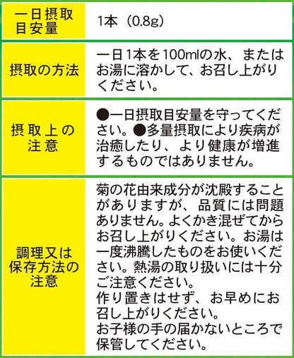 日本直送   伊右衛門 尿酸值機能綠茶 抹茶 （ 30入 ）