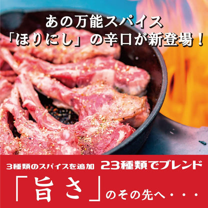 日本直送 Horinashi 辣得夠「旨」！戶外萬能調味料 — ほりにし 辛口 (90g)