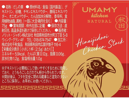 Japan UMAMY Hinai-jidori Chicken Soup Stock Granules ( 75g )