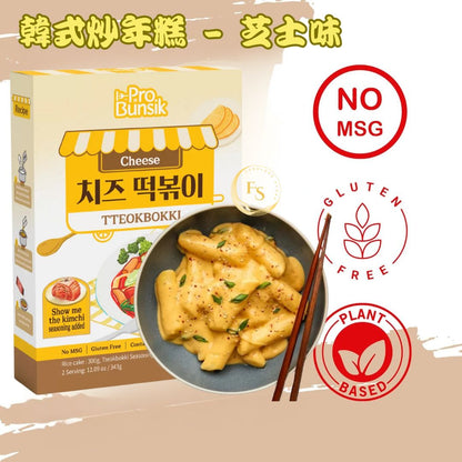 韓國直送 Pro Bunsik Tteokbokki  韓式炒年糕料理包 - 芝士味 🔥