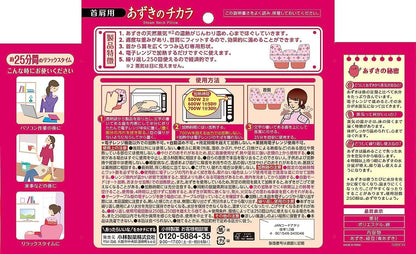 日本直送 小林製藥 天然蒸氣小豆熱敷袋（頸肩用）