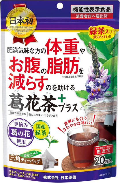 日本直送  日本藥健 美顏減脂 葛花茶＋綠茶配方 🌿 （20入）